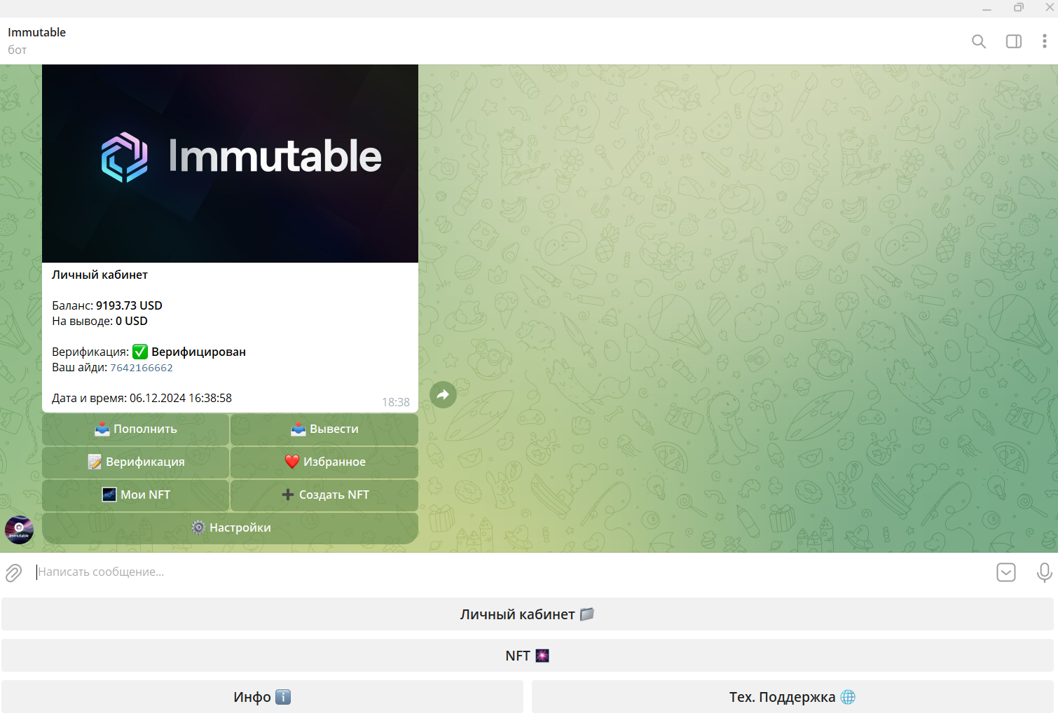 схема от immutable